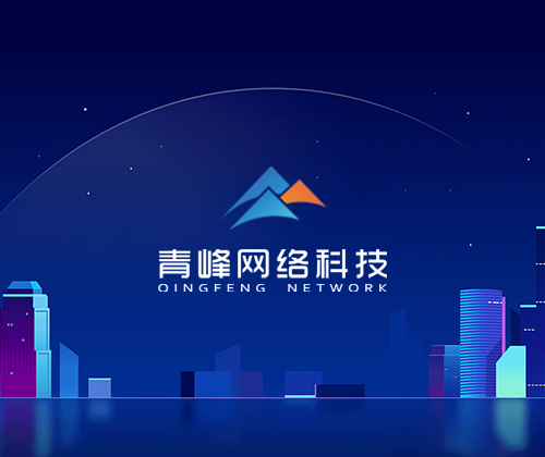 青峰创元集团案例平台
