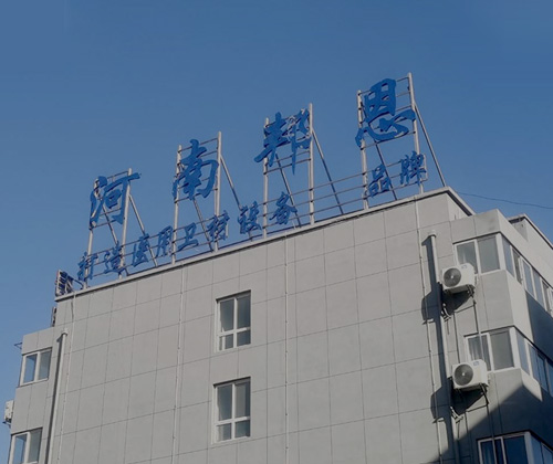 青峰创元集团案例平台